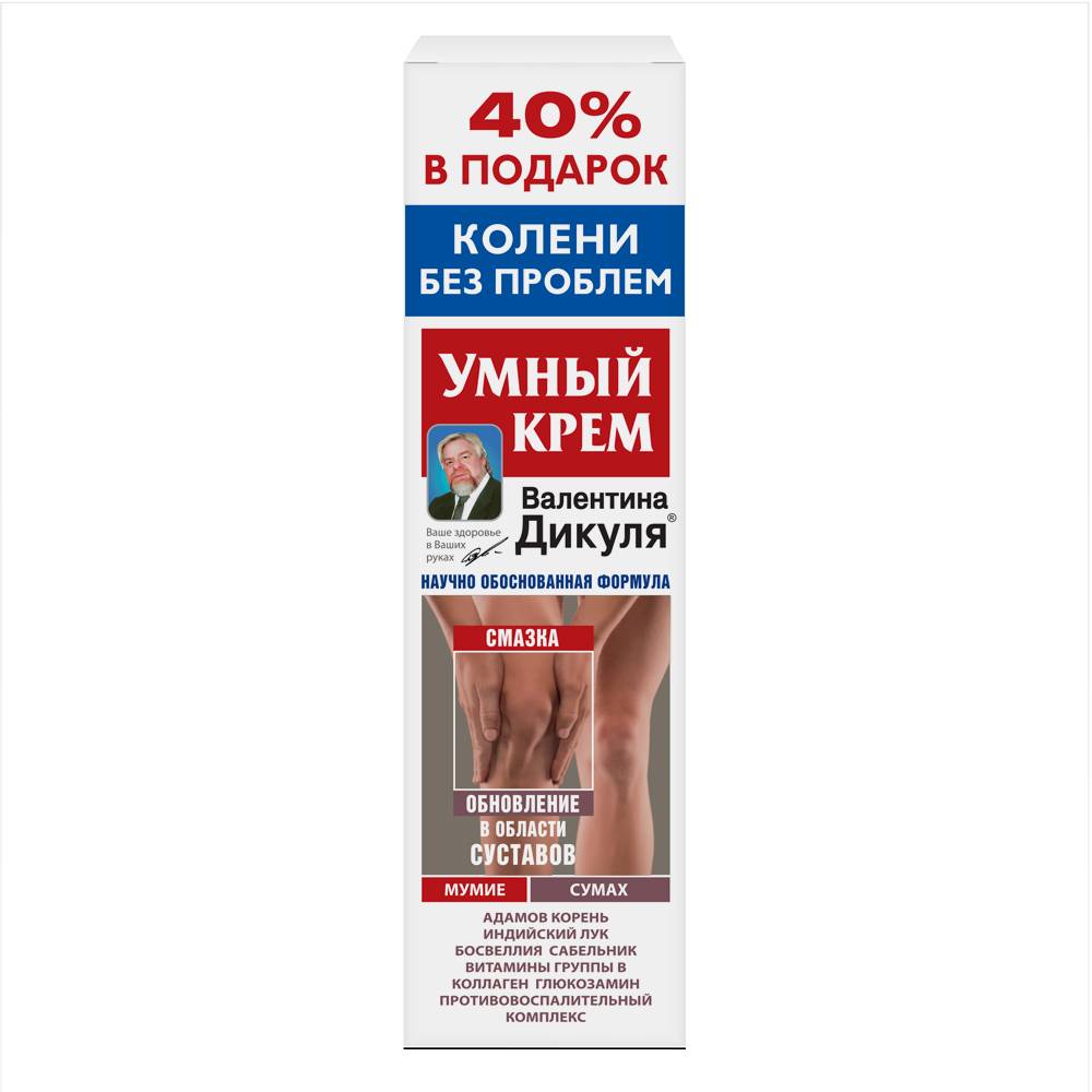 Dr. Dikul's Smart Body Cream with Mumiyo & Sumac (125ml)