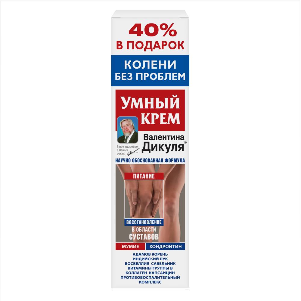 Dikul Smart Cream with Shilajit and Chondroitin, 125 ml – For Musculoskeletal Support #3