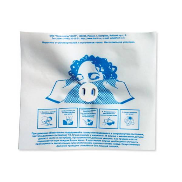FEST Medical Mask for Artificial Respiration