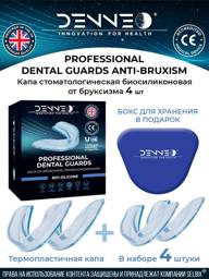 DENNEEO Biocompatible Silicone Dental Mouthguard 4 pcs, Adult Night Guard for Teeth and Orthodontic Protection, UK #1