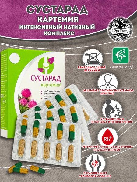 Joint Support Supplement: SustaRad Sashera-Med Capsules (30 Count)