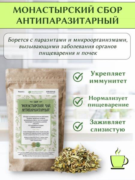 Parasite Cleanse & Weight Loss Supplement (50g)
