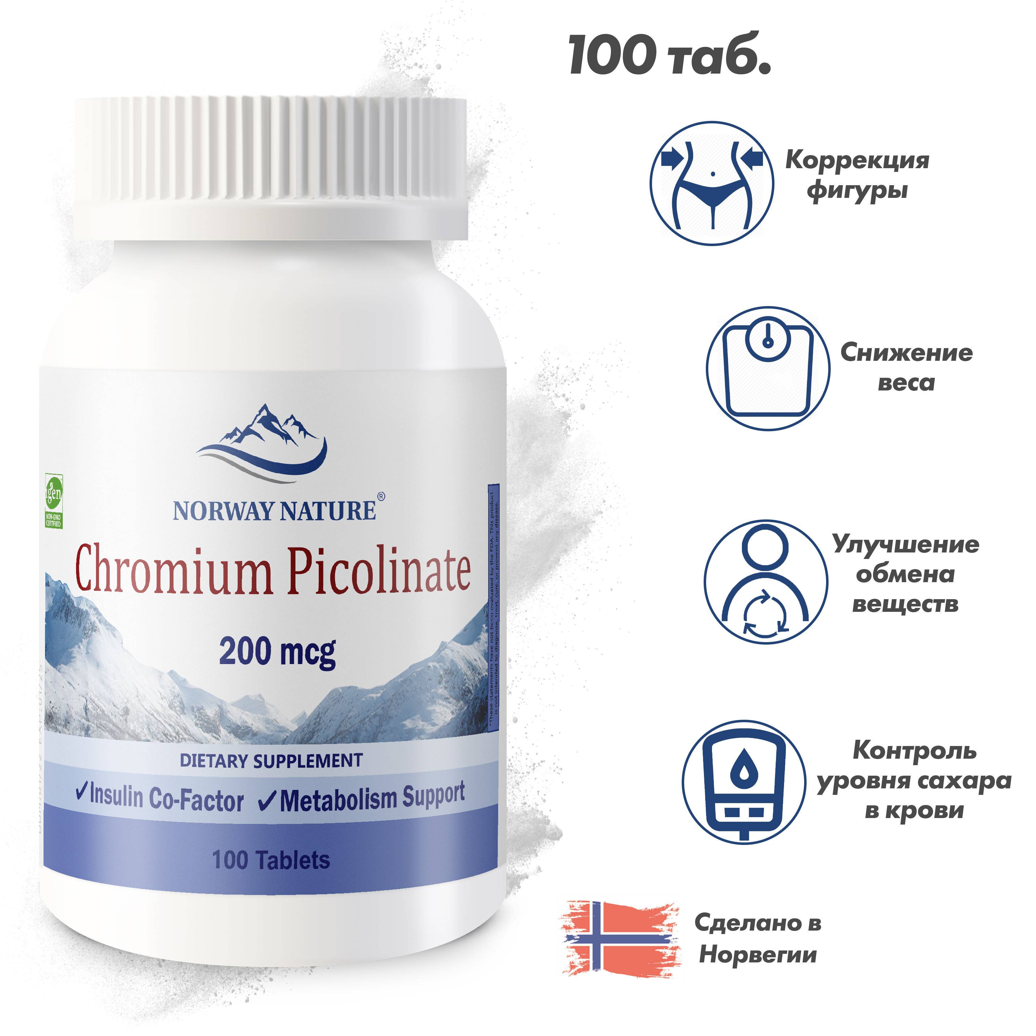 Norway Nature Chromium Picolinate 200 mcg 100 Tablets Appetite Control Weight Management