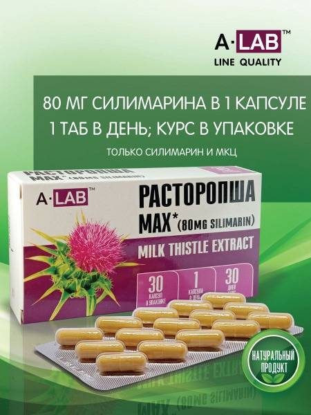 Milk Thistle 30 Capsules, 80mg Silymarin per Capsule