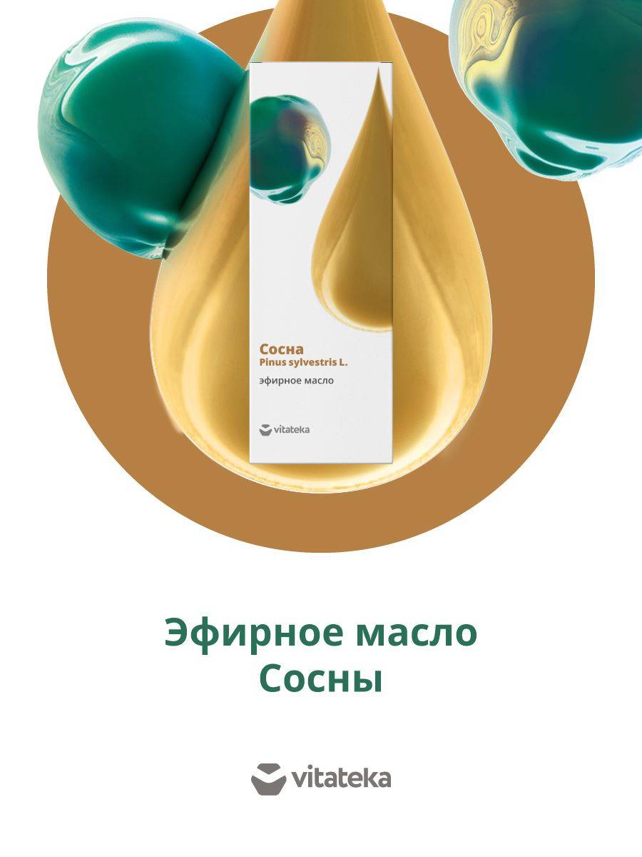 Vitateka Pine Natural Essential Oil 10 ml