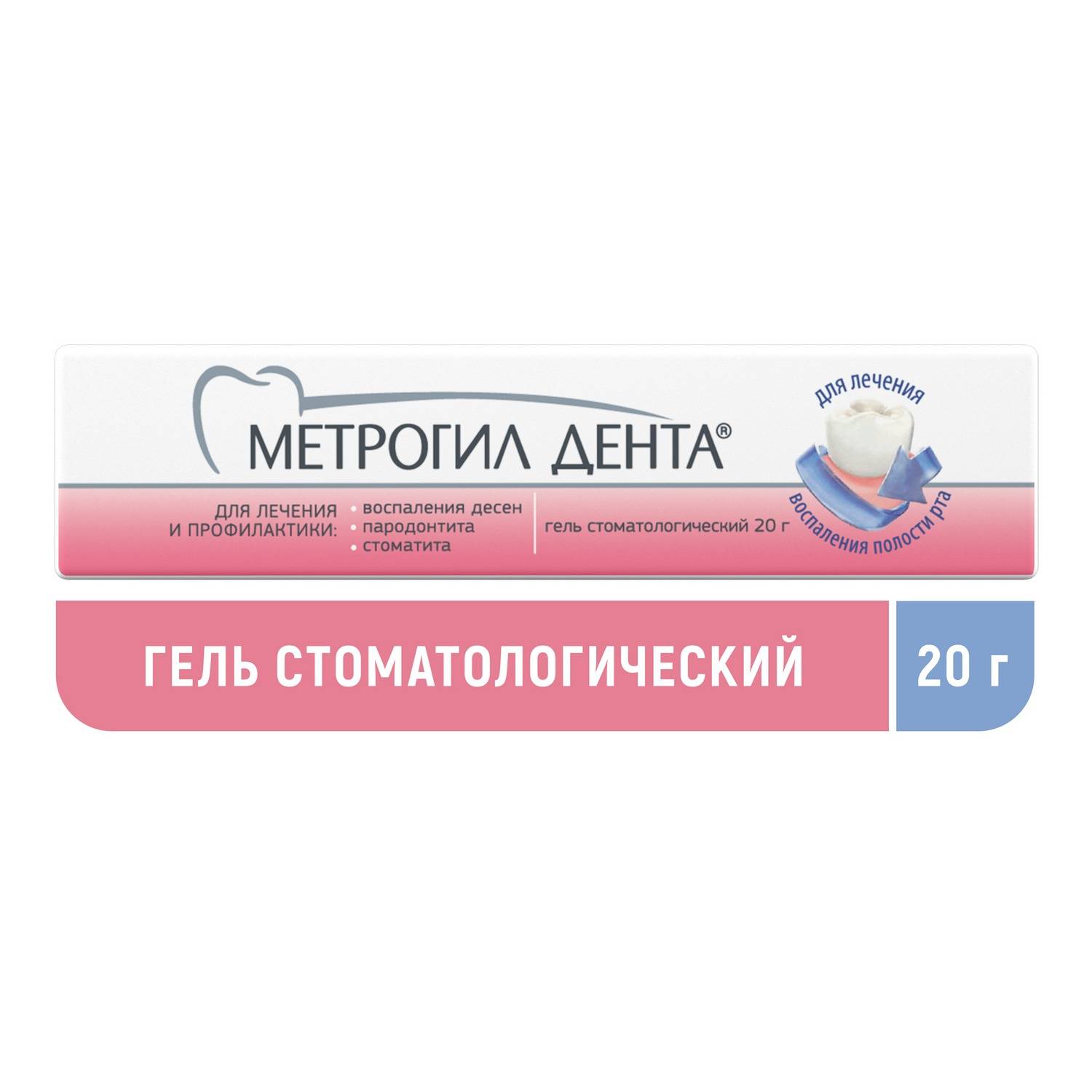 Metrogil Denta® Gum Gel: 20g Dental Treatment