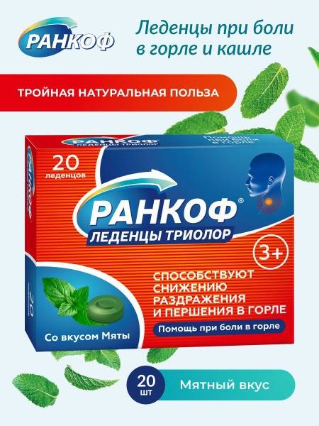 Throat Lozenges for Cough & Sore Throat Relief (Adults & Children) - Mint Flavor - 20 Count