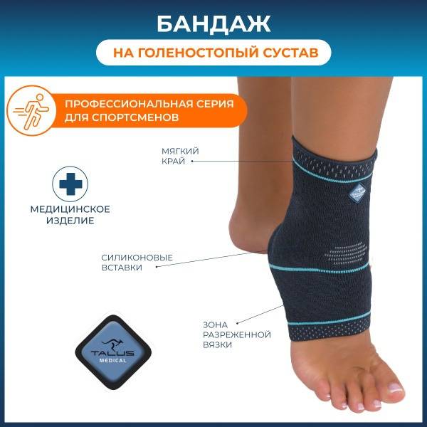 TALUS Ankle Support Compression Bandage with Inserts