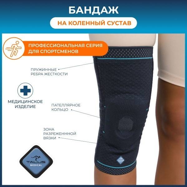 TALUS Sports Compression Knee Brace with Spring Stays