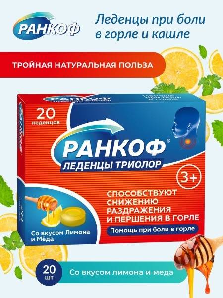 Throat Drops with Honey & Lemon: Cough & Sore Throat Relief (20ct)