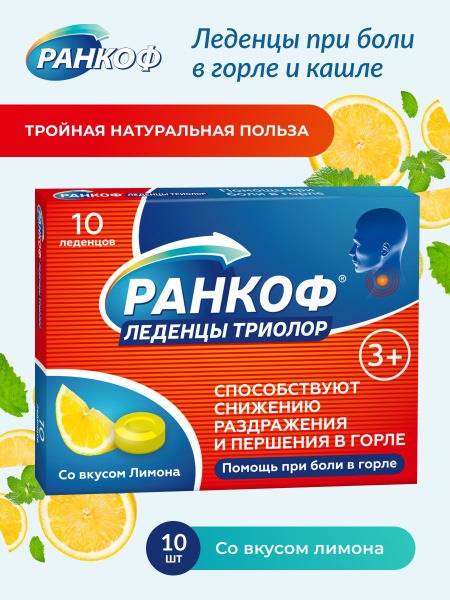 Throat Drops for Adults & Kids: Lemon Cough Relief (10ct) - Rankof Triolor