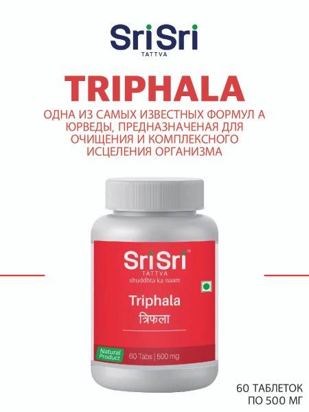 Triphala Tablets for Body Cleansing: Ayurvedic Detox