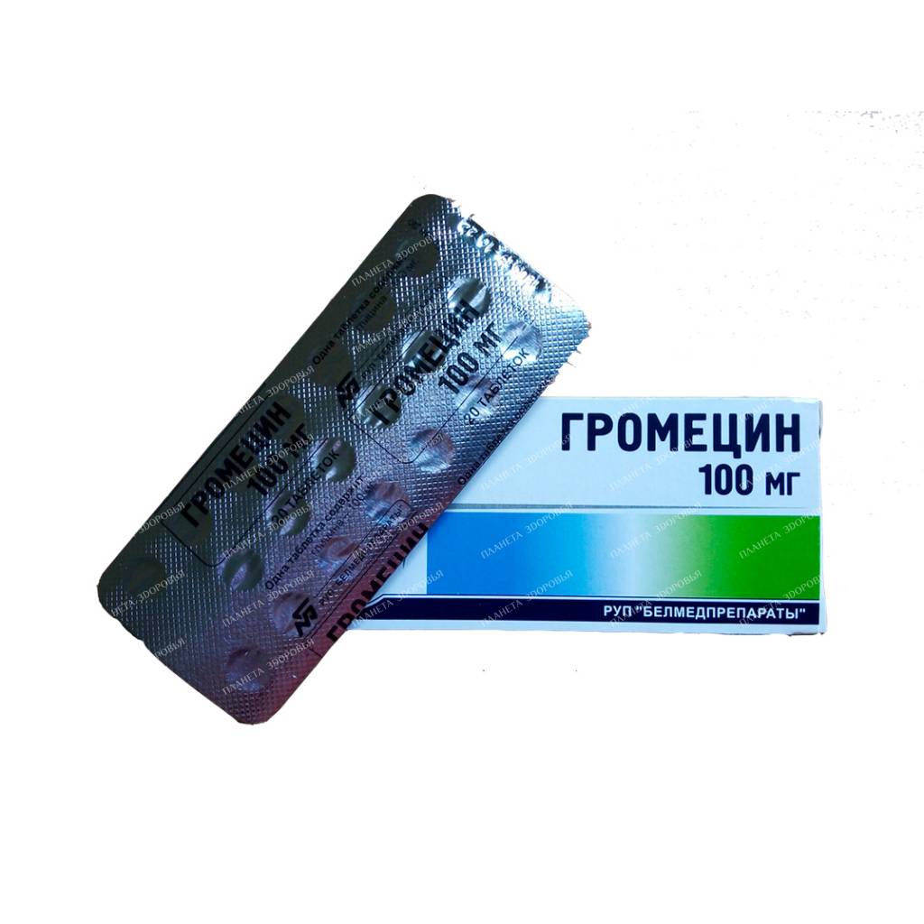 Grometsin tablets 100mg №20x2