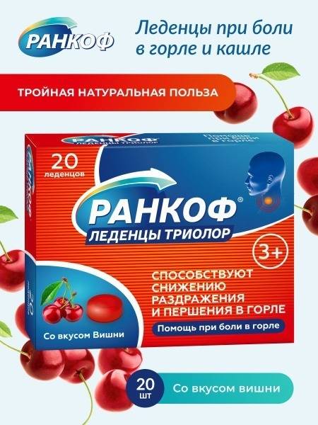 Cherry Flavored Throat Drops for Cough & Cold Relief (Adults & Children) - 20 Count