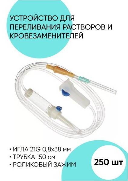 IV Infusion Sets (250 Pack) - Medical Drip Sets & Transfusion Devices