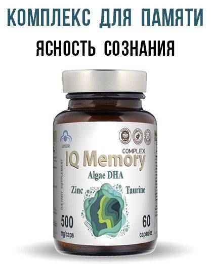 HOGLA IQ Memory Complex Capsules 500 mg, 60 Count