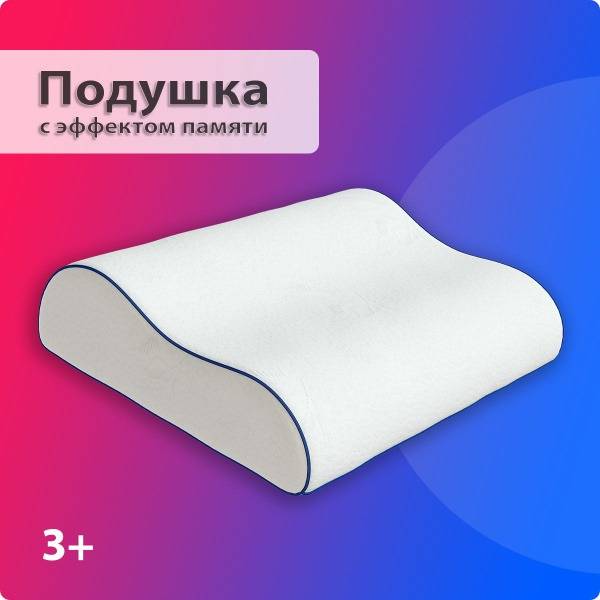 Piterson Wave Support Pillow, 14cm High