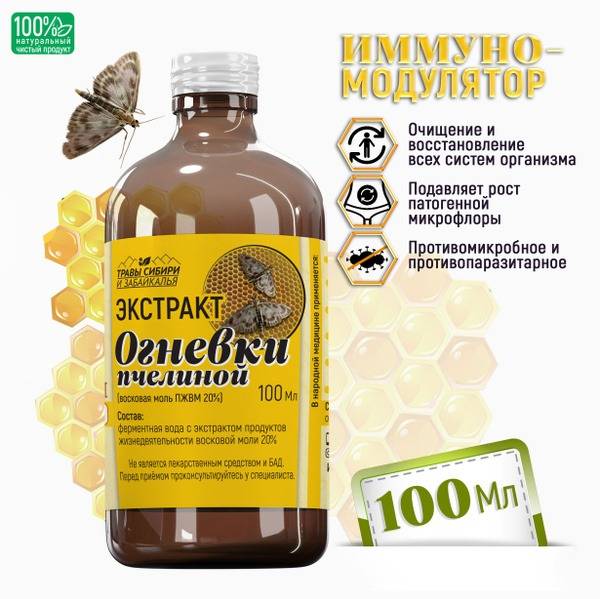 Good Oil Extractor Supplement: Greater Wax Moth (Galleria mellonella) Extract