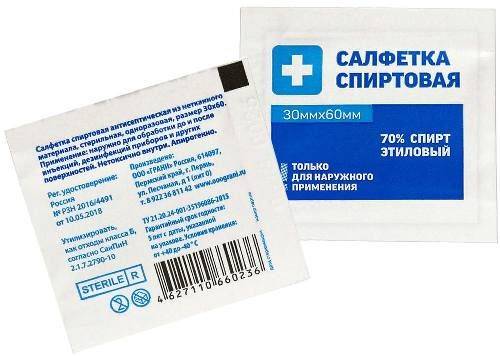 GRANI Ethyl Alcohol 70% Antiseptic Wipes, 30 x 60 mm, 18 Count, Non-Woven