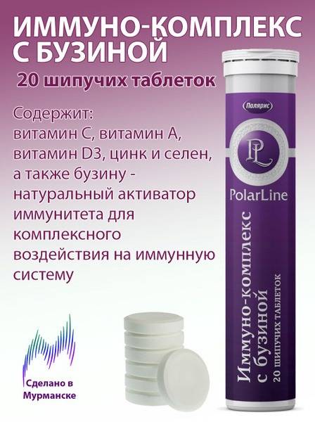 Elderberry Immune Support Effervescent Tablets (3.8g)