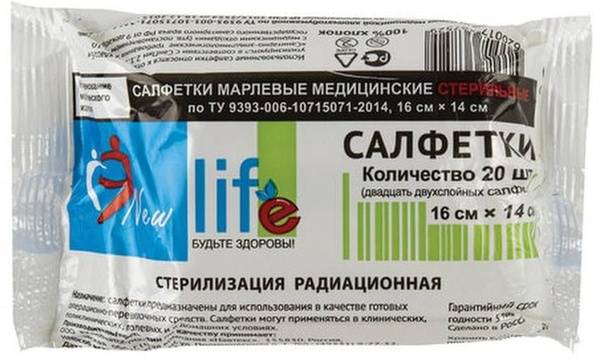 Navteks Life New Sterile Two-Layer Gauze Pads 16x14 cm, 20 pcs