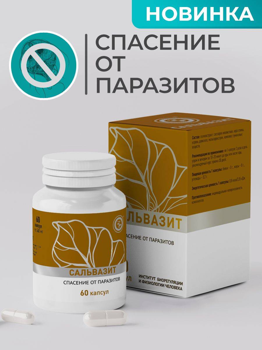 Salvavit NeoLife Herbal Parasite Cleanse & IBS Relief (60 Capsules)
