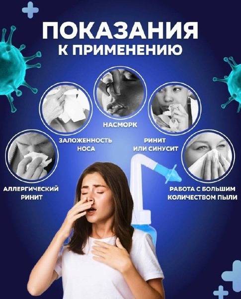 Portable Nasal &amp; Oral Irrigator for Cold Relief