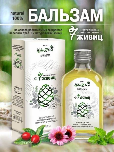 Herbal Balm for Health & Wellness - 100ml