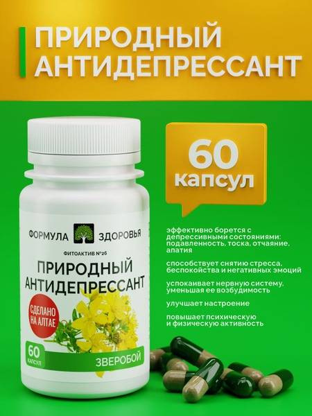 PhytoActive #26: Natural Antidepressant Supplement