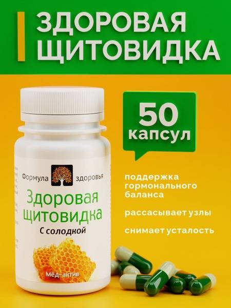 Thyroid Support Supplement: MedActiv #24
