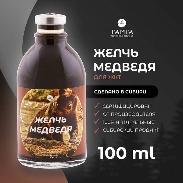 Bear Bile Tincture, 100ml