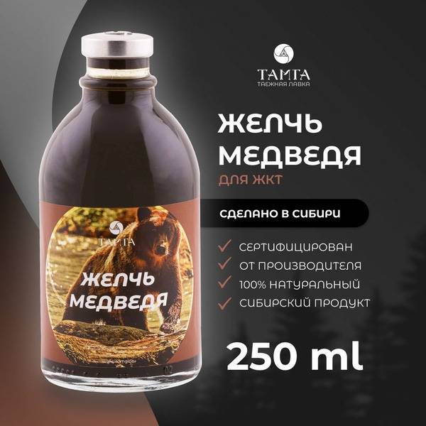 Bear Bile Extract, 250ml