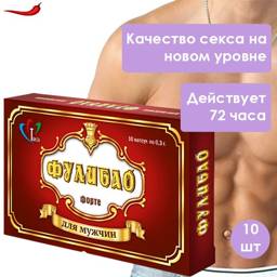 Fulibao Forte Capsules, 300 mg, 10 Capsules #1