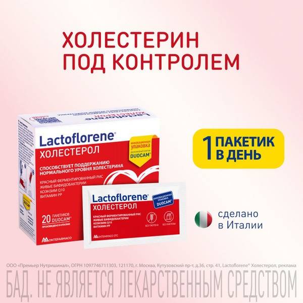 Lactoflorene Cholesterol Probiotic Complex Packets – 20 Count