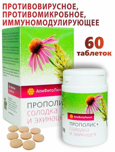 Altai Immunity Complex: Propolis, Licorice & Echinacea (60 Tablets)