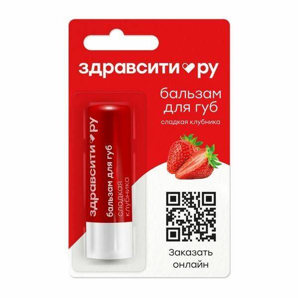 Zdravcity Sweet Strawberry Lip Balm 4.2 g