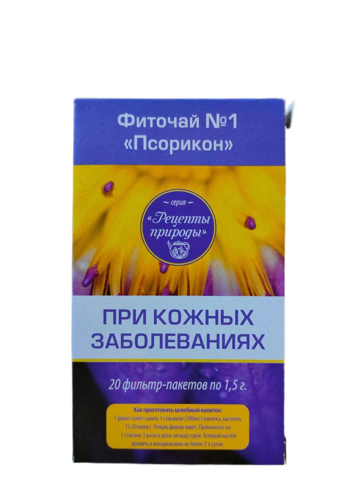 PsoriCon Herbal Tea: Natural Psoriasis Relief