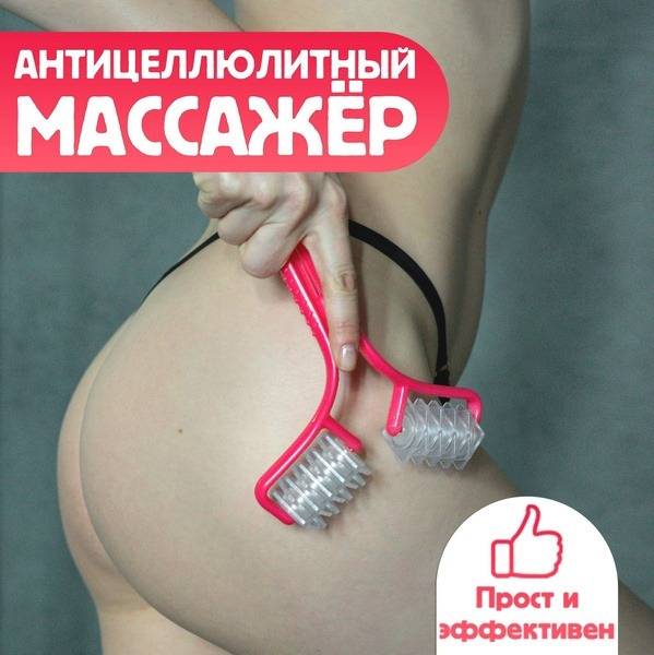 Cellulite Roller Massager for Body Lifting