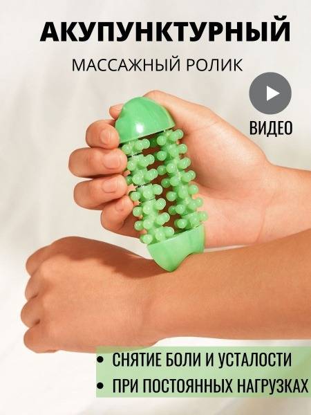 Hand, Foot, & Finger Massager