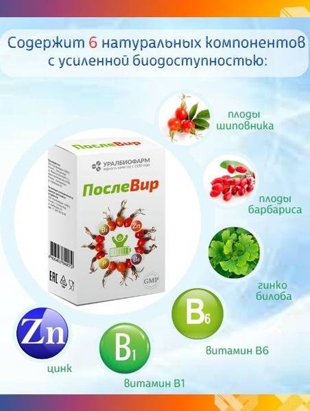Post-Viral Recovery Capsules (30 Count)