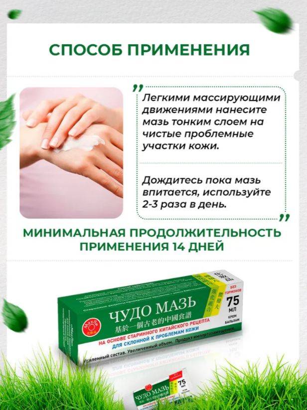 MauLi Chinese Psoriasis Ointment, 75ml, Hormone-Free #8