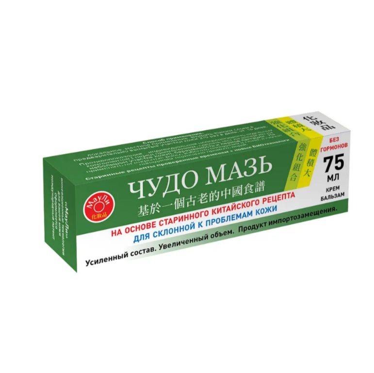 MauLi Chinese Psoriasis Ointment, 75ml, Hormone-Free #5
