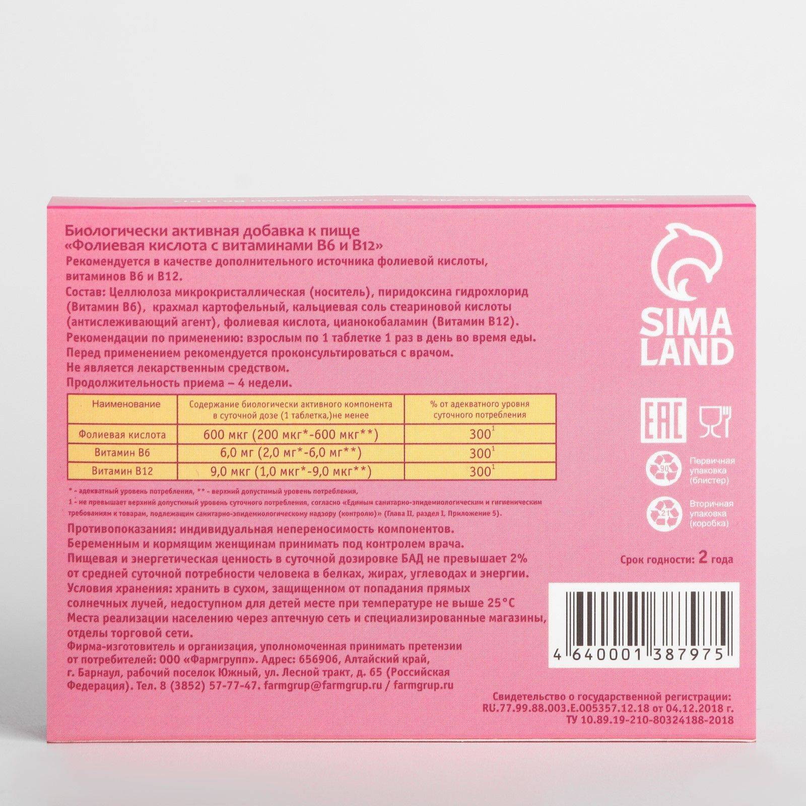 Vitamuno Folic Acid 600 mcg with Vitamin B6 and B12, 50 Tablets #7