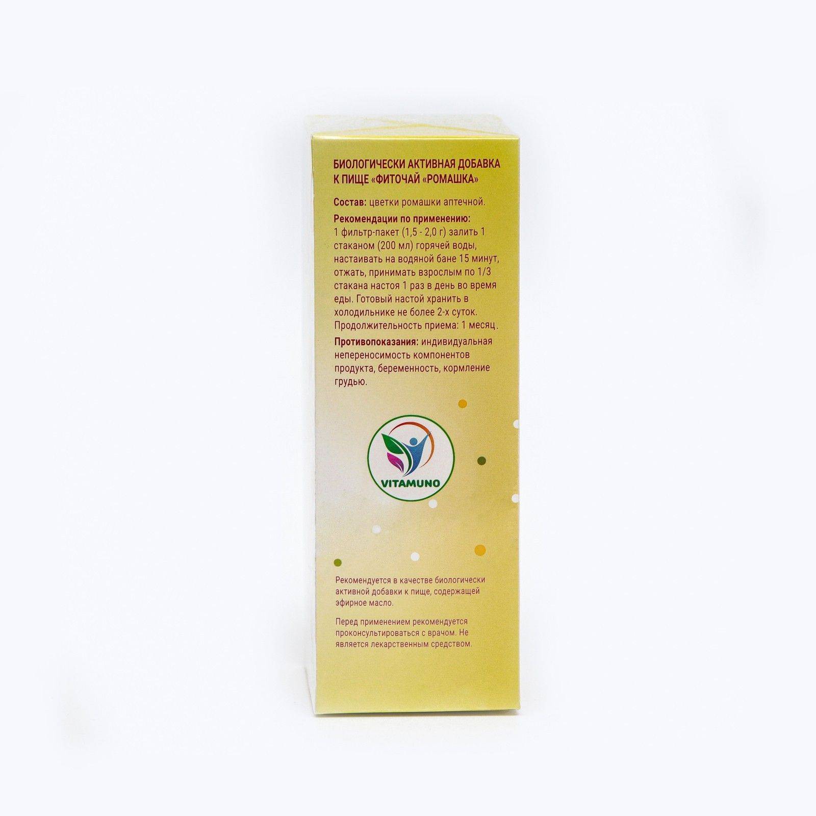 Vitamuno Chamomile Herbal Tea, 20 Filter Bags, 1.5g Each #3