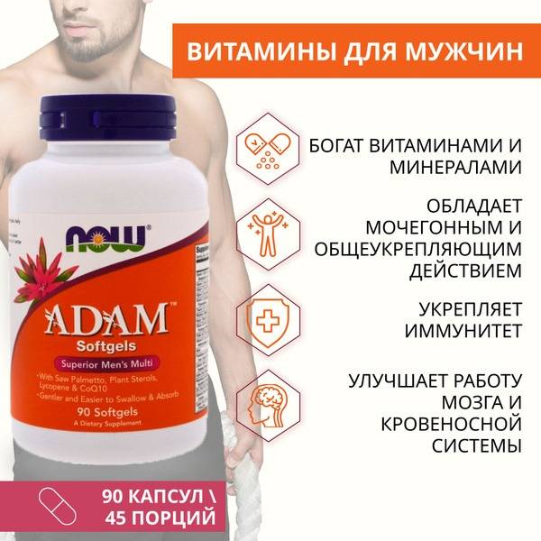 NOW Men's ADAM Multivitamin Capsules 2100 mg, 90 Count