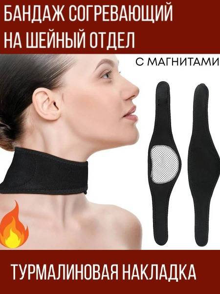 Tourmaline Magnetic Neck Wrap: Heating Pad for Neck Pain Relief