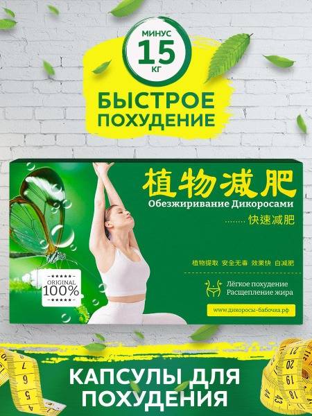 Fat Burner Capsules & Pills for Weight Loss
