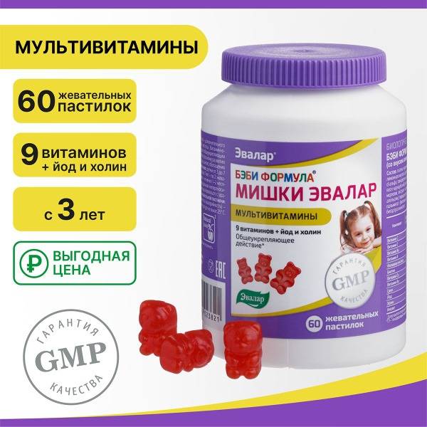 Evalar Baby Formula Multivitamins Gummies: Child's Immune Support, Memory & Focus