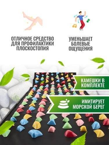 Acupressure Mat for Feet: Orthotic Foot Massage Mat for Kids & Adults