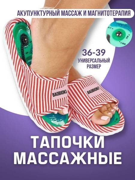 NiceFUN Magnetic Massage Slippers